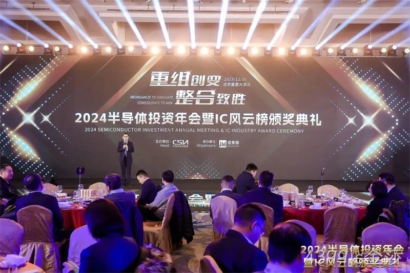 4399js金莎荣获2024 IC风云榜“年度市场突破奖”&“年度最佳雇主奖”