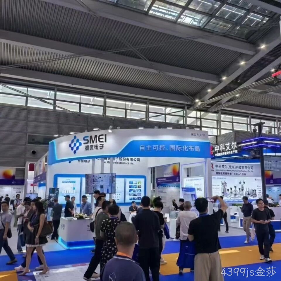 4399js金莎</a>参加2025湾区半导体产业生态博览会