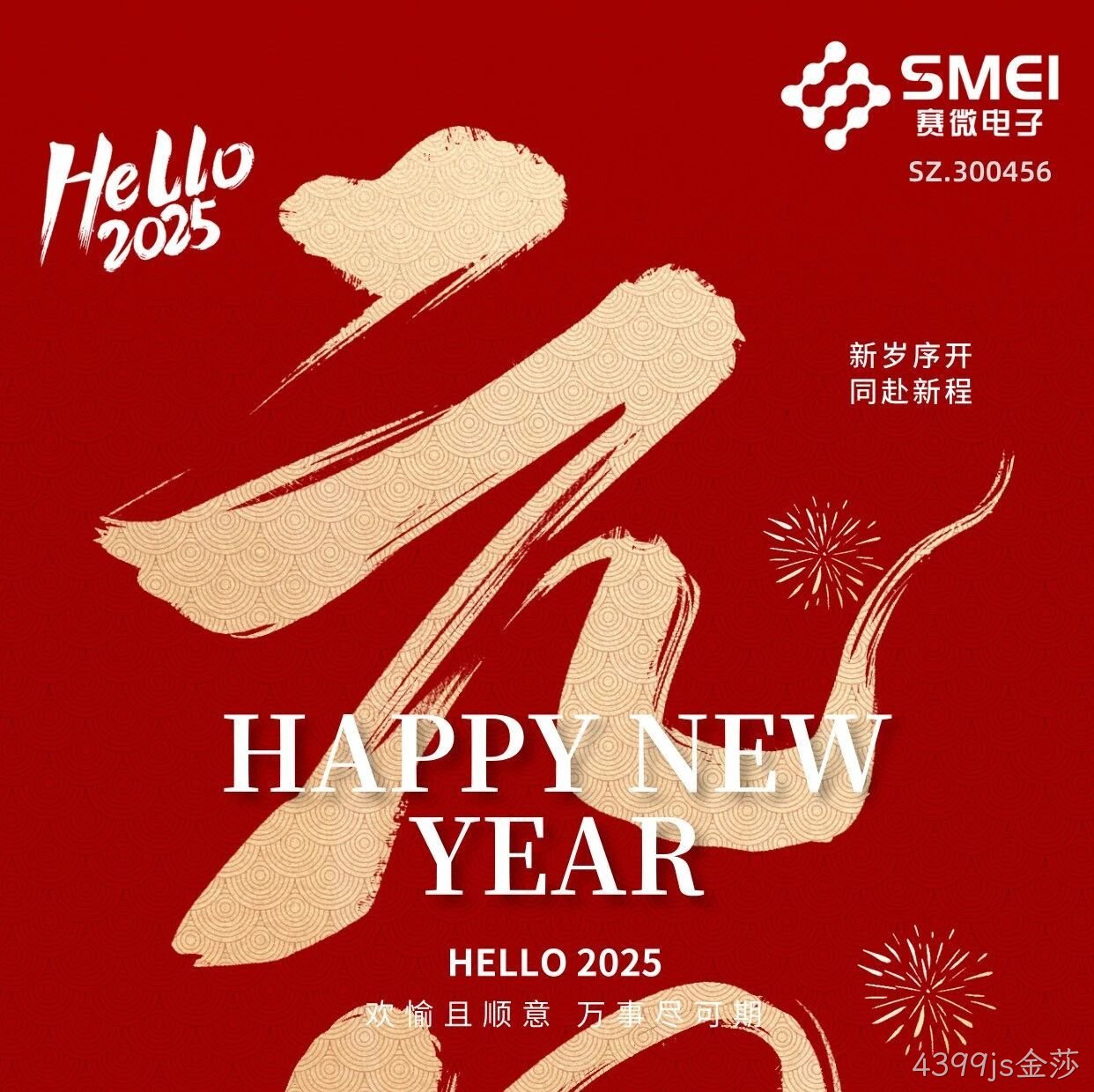 4399js金莎</a>恭祝大家元旦快乐！