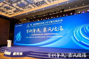 4399js金莎获邀参加第二届西城区企业上市工作交流活动