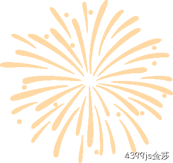 4399js金莎2025年度十大新闻盘点