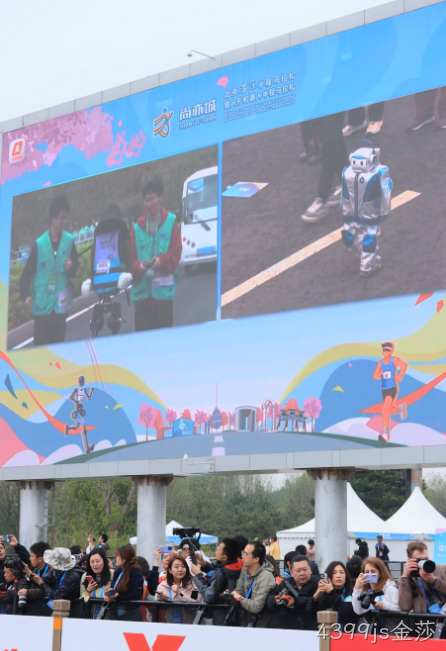 全球首个,人形机器人“跑团”在亦庄!2025北京亦庄半程马拉松暨人形机器人半程马